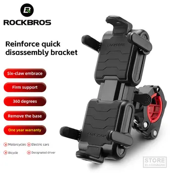 ROCKBROS אופניים מחזיק טלפון שישה ציפורן יציבה Shockproof 360°סיבוב 4.7-6.7 אינץ ' טלפון לעבות החלקה משטח אופנוע סוגריים.
