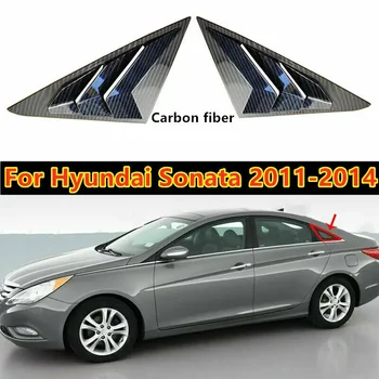 ABS סיבי פחמן דפוס המכונית בצד האחורי פתח חלון הסקופ צוהר לכסות לקצץ יונדאי הסונטה 2011 2012 2013 2014